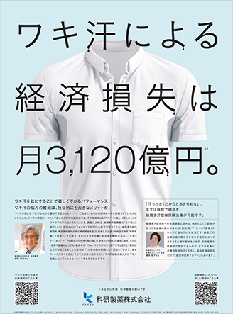 科研製薬